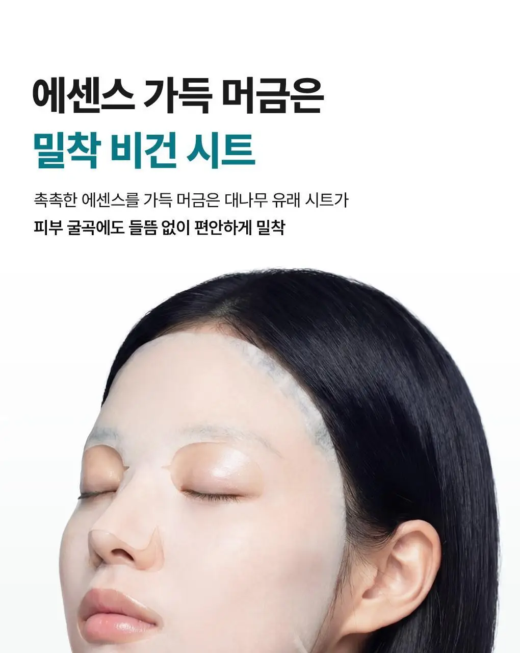 [15년 연속 1위] 메디힐 마데카소사이드 에센셜 마스크 10+1매 기획 상세페이지 14